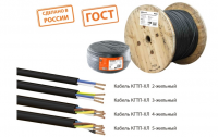 SQ0110-0078 Кабель КГТП-ХЛ 5х6-0,66 ГОСТ TDM